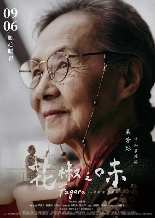 国产猎奇动漫《腐草为萤》全集在线观看